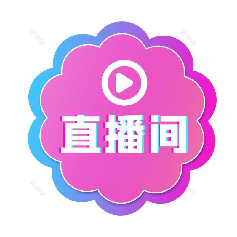 边框图片,炫彩元素,促销标签PNG,渐变免抠素材